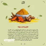 بدون کافئین و طبیعی + ویدئو