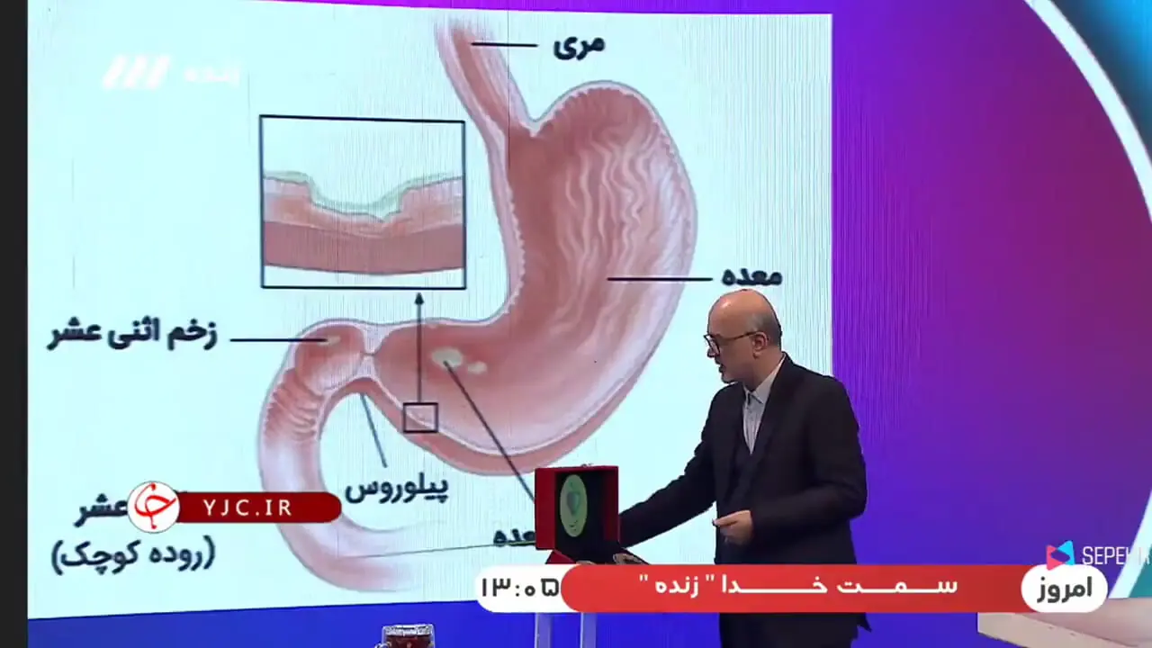 زخم اثنی عشر چگونه به وجود میآید؟ + ویدئو