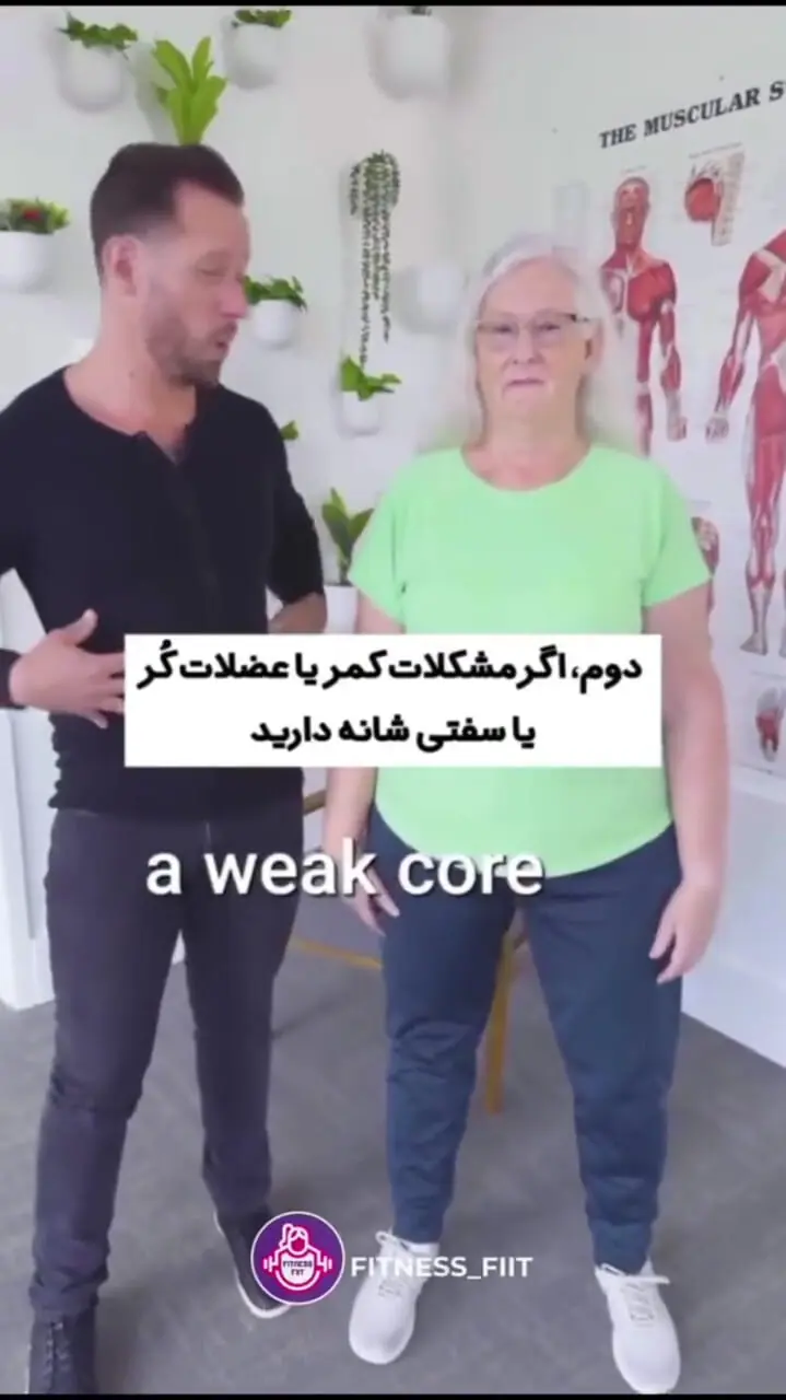ورزشهای ضروری برای زنان بالای ۵۰ سال + ویدئو