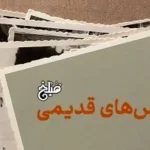 اشرف‌الملوک فخرالدوله؛ کسی که برق را به حرم عبدالعظیم آورد + تصاویر