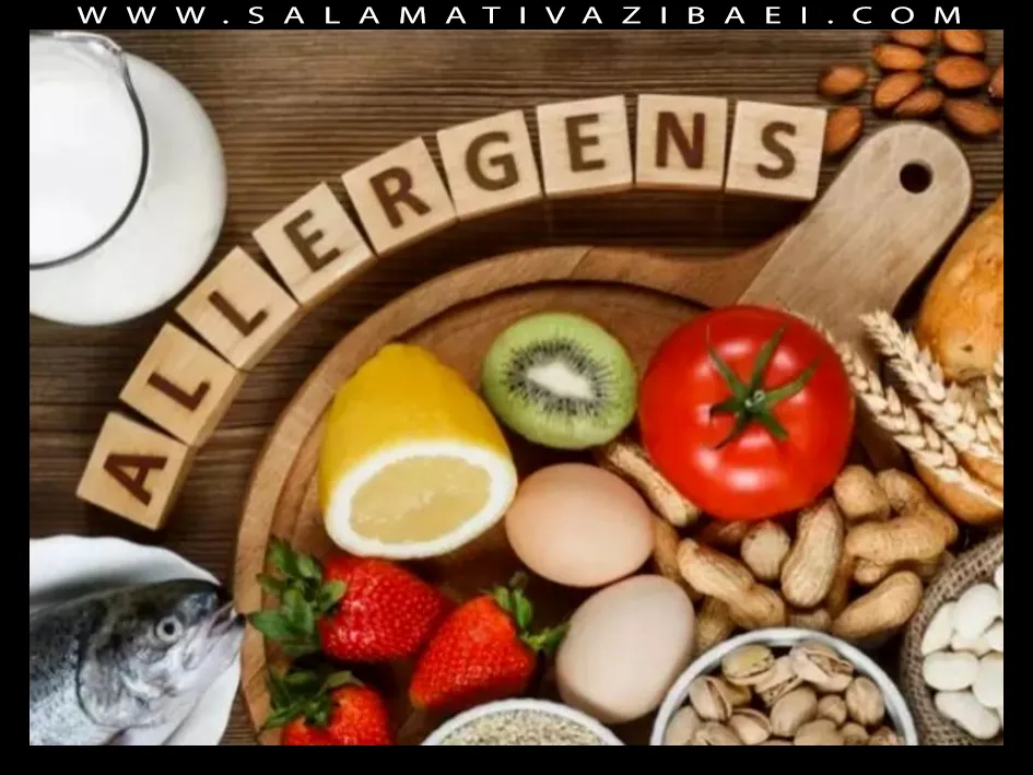 آلرژی غذایی