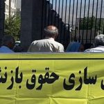 انتشار احکام جدید همسان‌ سازی حقوق بازنشستگان کشوری و فرهنگیان – آذر ۱۴۰۳