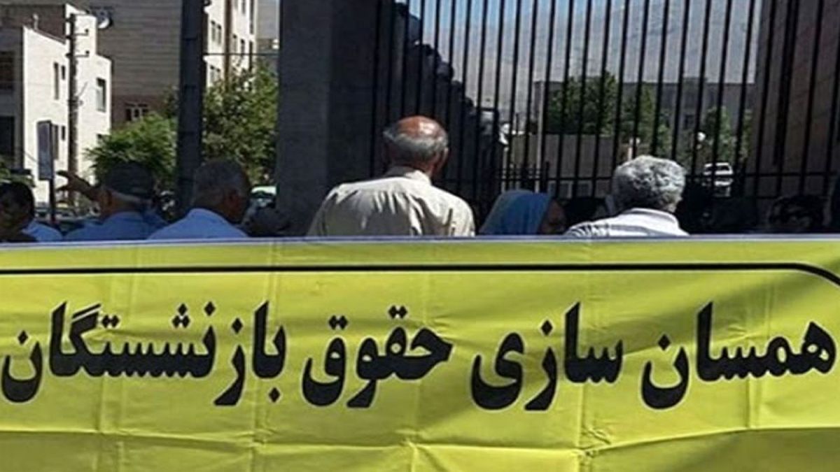 انتشار احکام جدید همسان‌ سازی حقوق بازنشستگان کشوری و فرهنگیان – آذر ۱۴۰۳