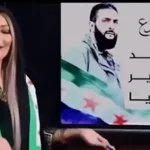 خواننده زن سوری، مداح محمد جولانی شد + ویدئو