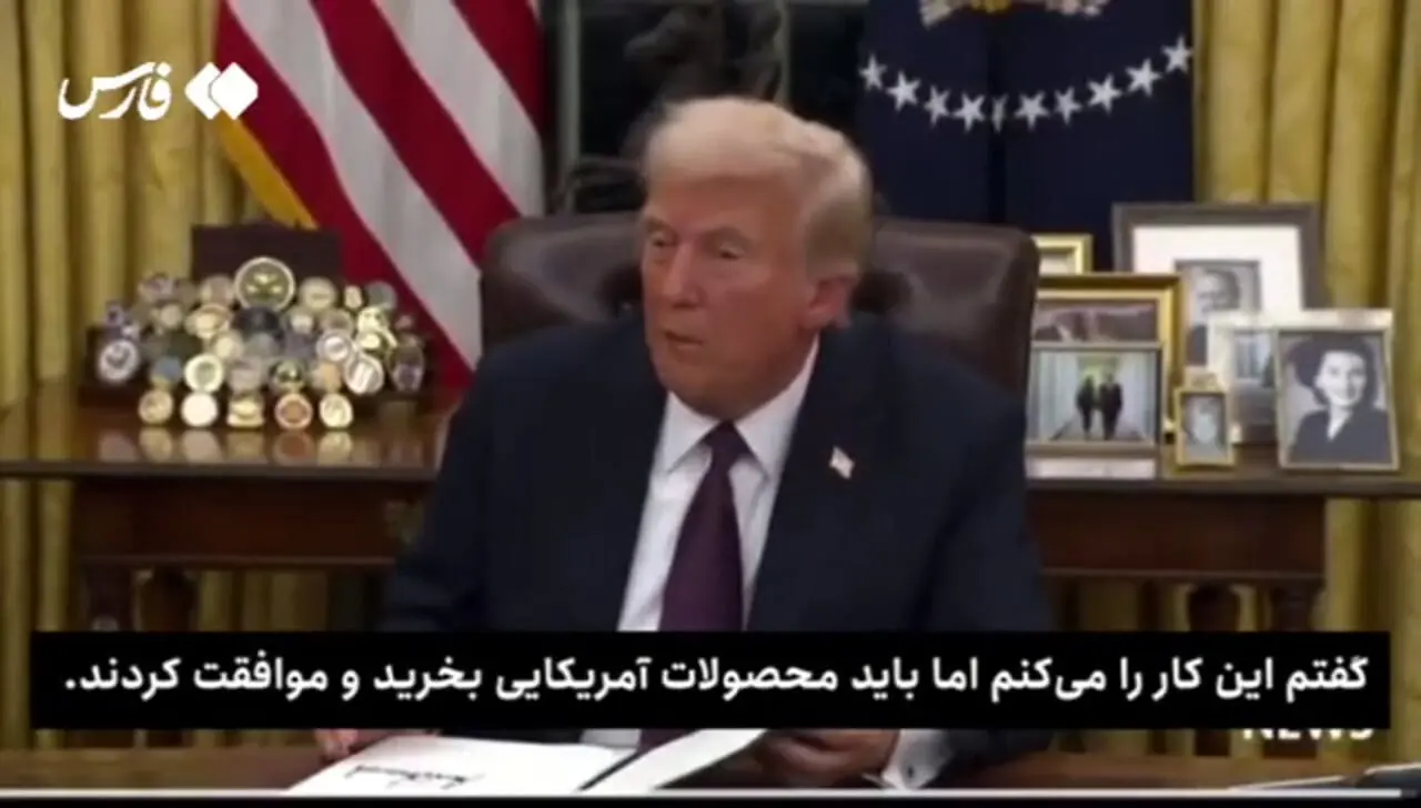 تحقیر عربستان توسط ترامپ در اولین روز ریاست جمهوری + ویدئو