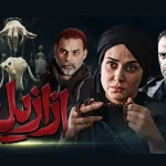 قسمت اول سریال جدید کارگردان شهرزاد منتشر شد