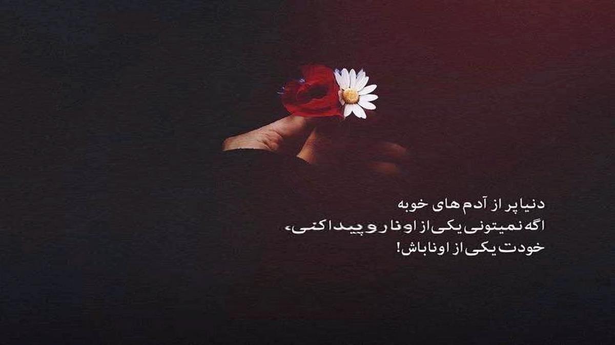 دانلود آهنگ یه روز میبینیم همو‌ دوباره شاید یه بچه بغل تو باشه از
