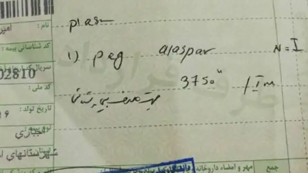 تعبیر خواب نسخه دارو برای زن متاهل و باردار و دختر مجرد از روانشناسی