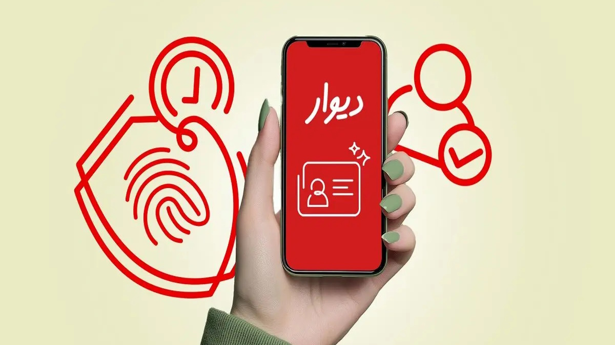 پلتفرم دیوار با فناوری هوش مصنوعی به جنگ مزاحمان و متخلفان میرود