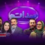 واکنش‌ها نسبت به خداحافظی محسن کیایی، محمد بحرانی و شبنم مقدمی با برنامه «صداتو» | دیگر دیدنی نیست