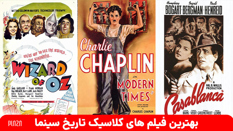 بهترین فیلم های کلاسیک سینما ؛ معرفی 40 فیلم کلاسیک برتر دنیا