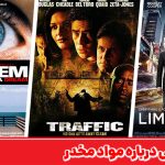 بهترین فیلم های درباره مواد مخدر جهان