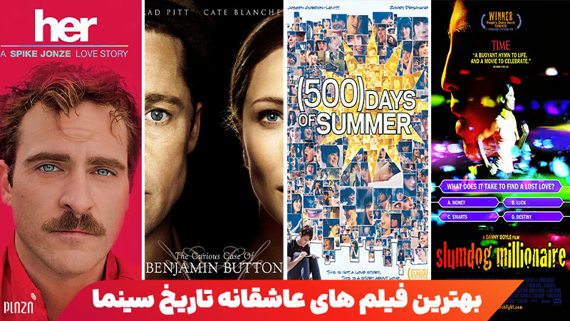 فیلم سینمایی عاشقانه؛ فهرست فیلم های عاشقانه خارجی پرطرفدار