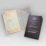 تعبیر خواب شناسنامه جدید برای زن متاهل و باردار و دختر مجرد از روانشناسی