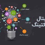 شغل های اینترنتی در منزل [14 مهارت پولساز برای آینده]