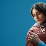 معرفی و بررسی فیلم زیبا صدایم کن