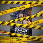 اعلام موضع صریح ساترا نسبت به سریال جنجالی این روزها | دوبله و انتشار «معاویه» ممنوع