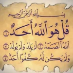 تعبیر خواب سوره توحید خواندن برای زن متاهل و باردار و دختر مجرد از روانشناسی