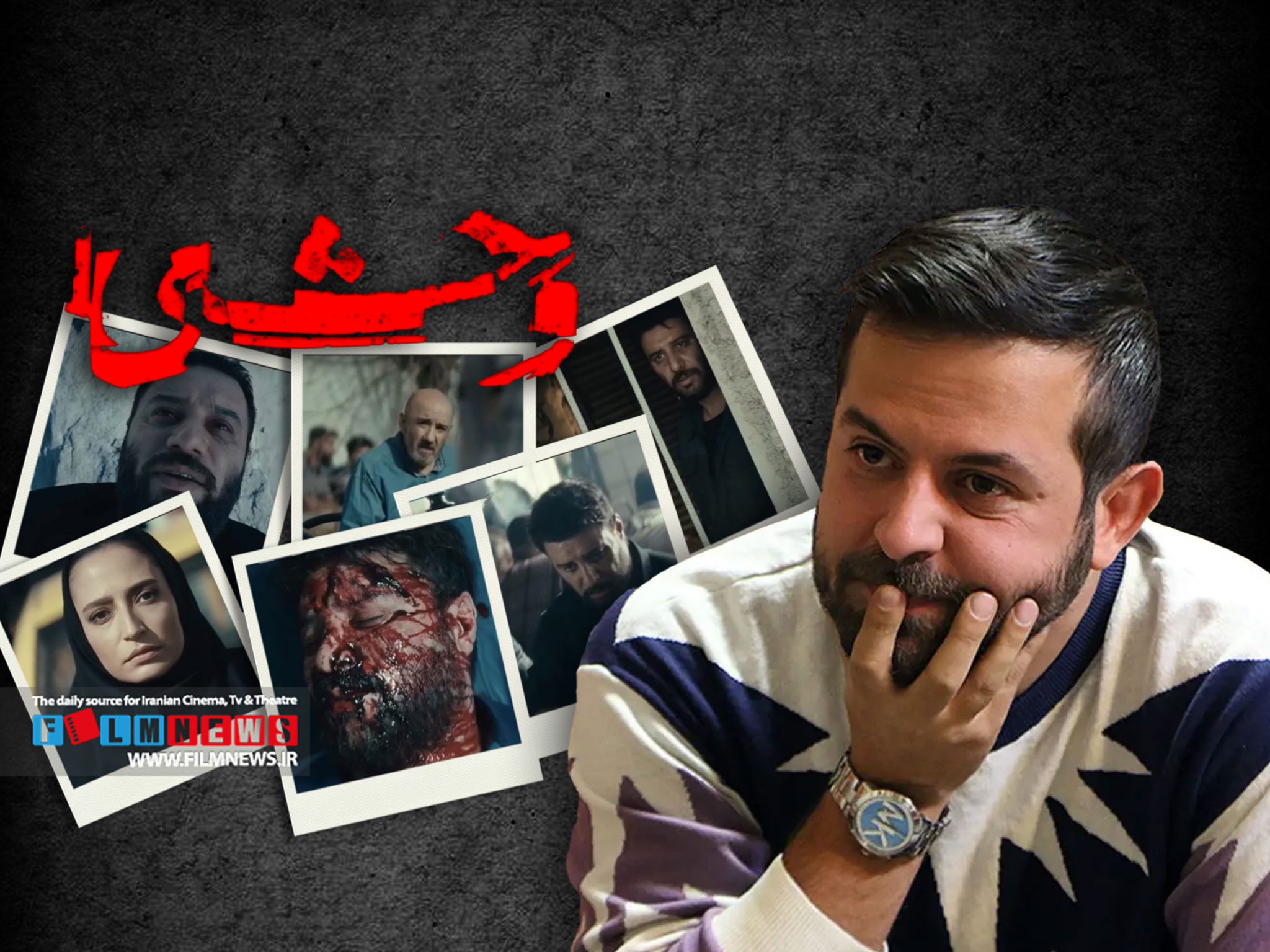 نگاهی به حال و هوای سریال«وحشی» ساخته هومن سیدی با توجه به تیزر منتشر شده | توپپر «هومن» با جواد و نگار