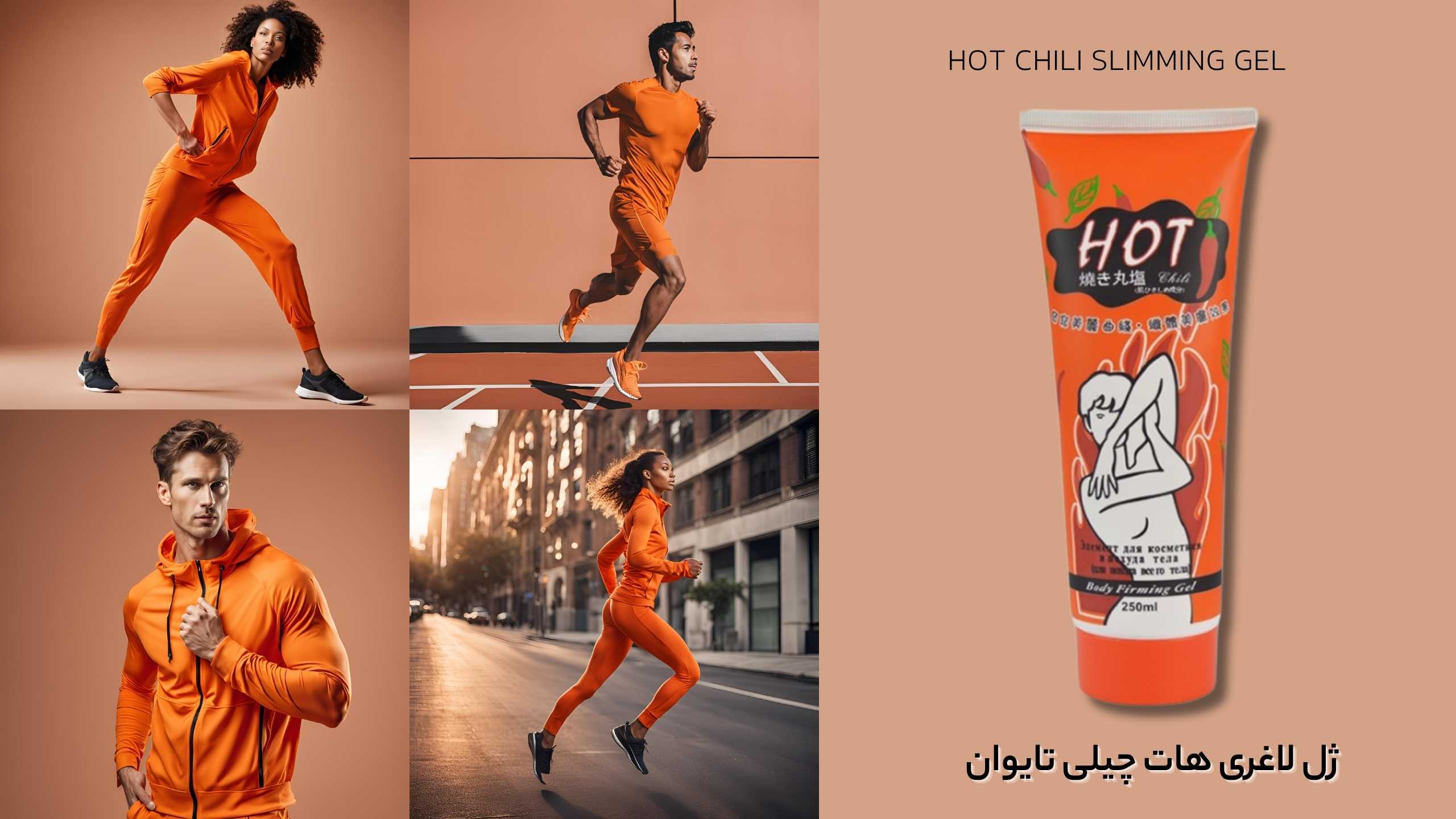 هات چیلی: انقلابی در لاغری موضعی و فرم دهی بدن! 🔥