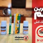 بهترین سم برای از بین بردن سوسک (کاملاً موثر و بدون بو)