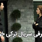 سریال خوبی ؛ داستان، بازیگران و بررسی سریال