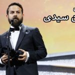 بیوگرافی هومن سیدی ؛ آثار، زندگی شخصی و افتخارات
