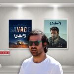 مروری بر فضا و حال‌وهوای آثار مختلف هومن سیدی به بهانه رونمایی از تازه‌ترین ساخته‌اش «وحشی» | همیشه در پی غافلگیری مخاطب