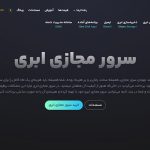 آشنایی با کاربردهای VPS: از سرور گیم تا سرور ترید
