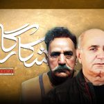رونمایی از گریم و نقش متفاوت پرویز پرستویی در سریال «شکارگاه» | بازگشت در شمایلی جدید