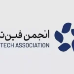 نامه هشدارآمیز انجمن فینتک به رئیس‌جمهور: اقدامات بانک مرکزی غیرقانونی است