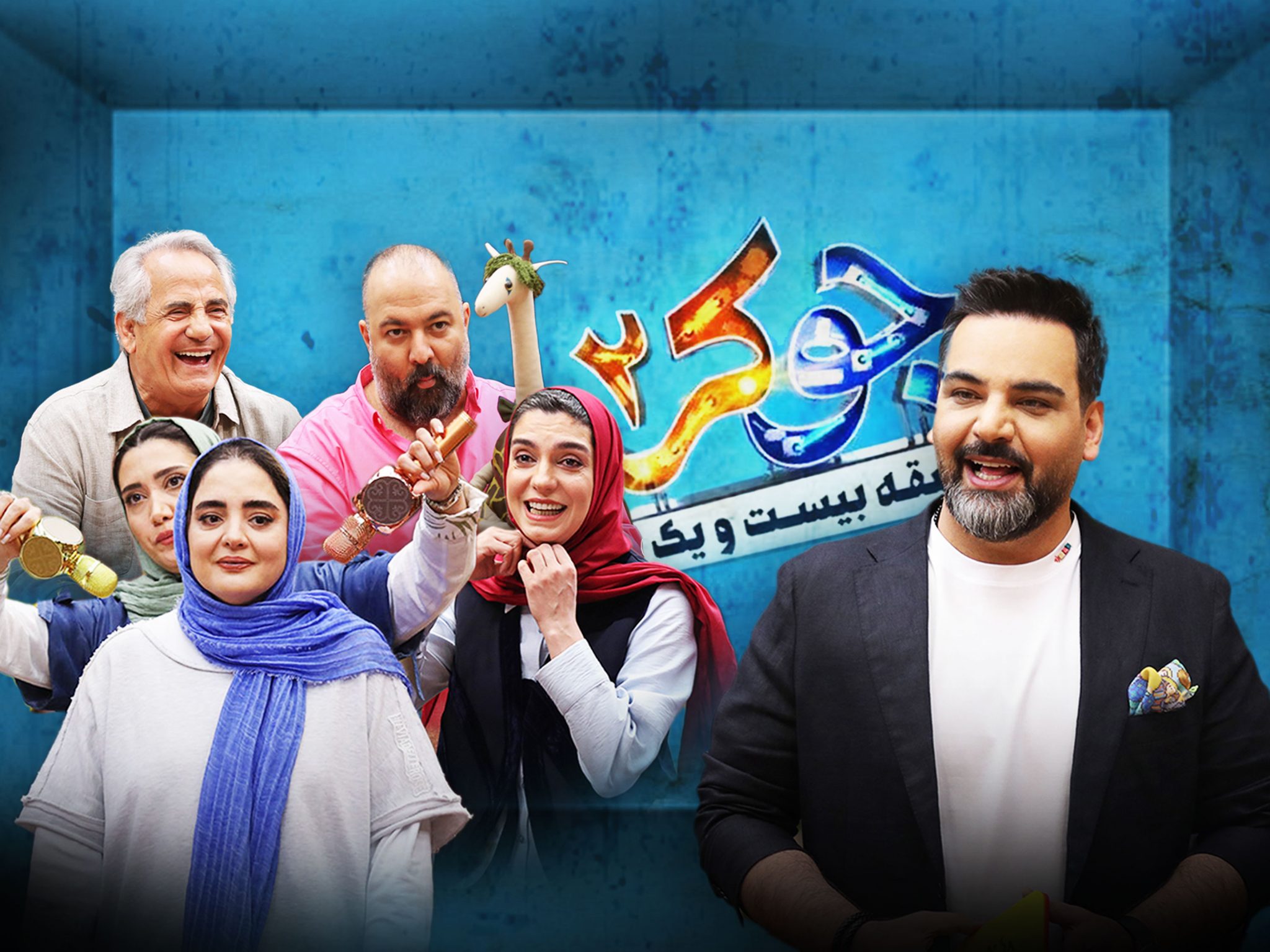 نگاهی به ابعاد مختلف رئالیتی‌شو «جوکر» که به پایان راه خود رسید | احسان موفق در آزمون خنداندن