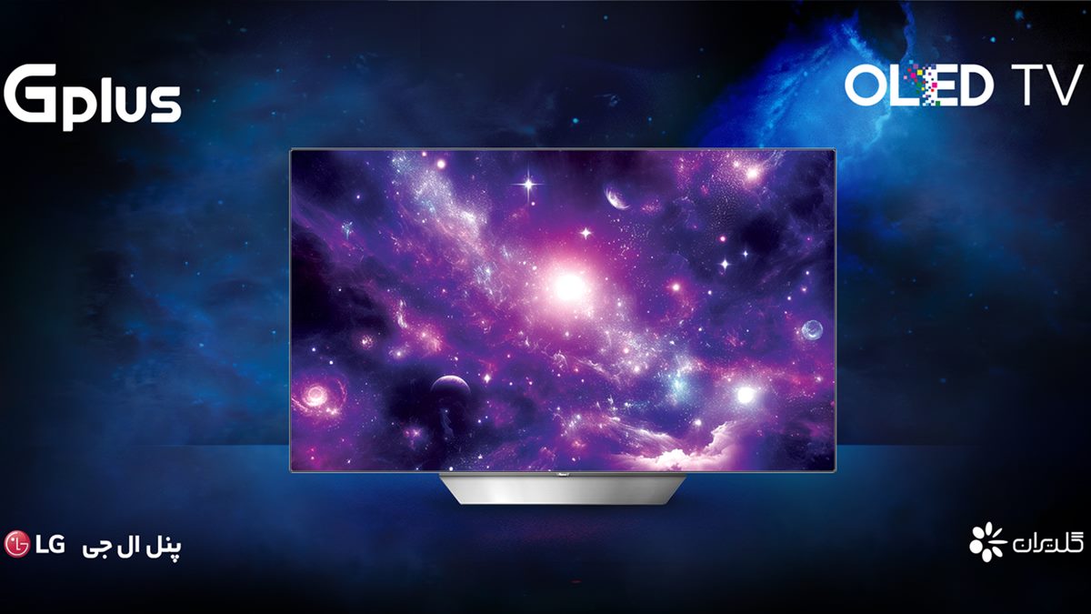 تلویزیون OLED جیپلاس؛ تجربهای جدید از رنگهای ناب و واقعی