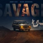 نقد سریال وحشی | التهاب و تعلیق در شبکه نمایش خانگی