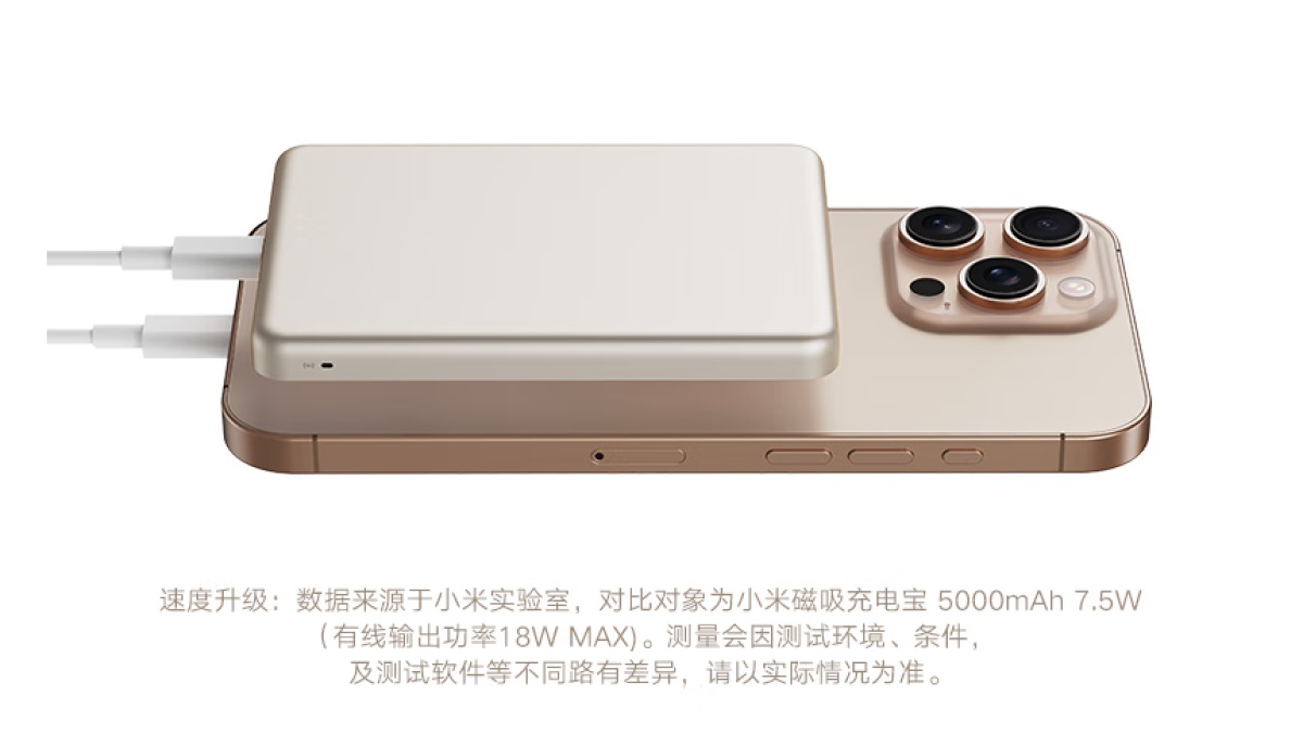 پاوربانک مغناطیسی فوق باریک شیائومی به‌زودی در بازارهای جهانی عرضه می‌شود