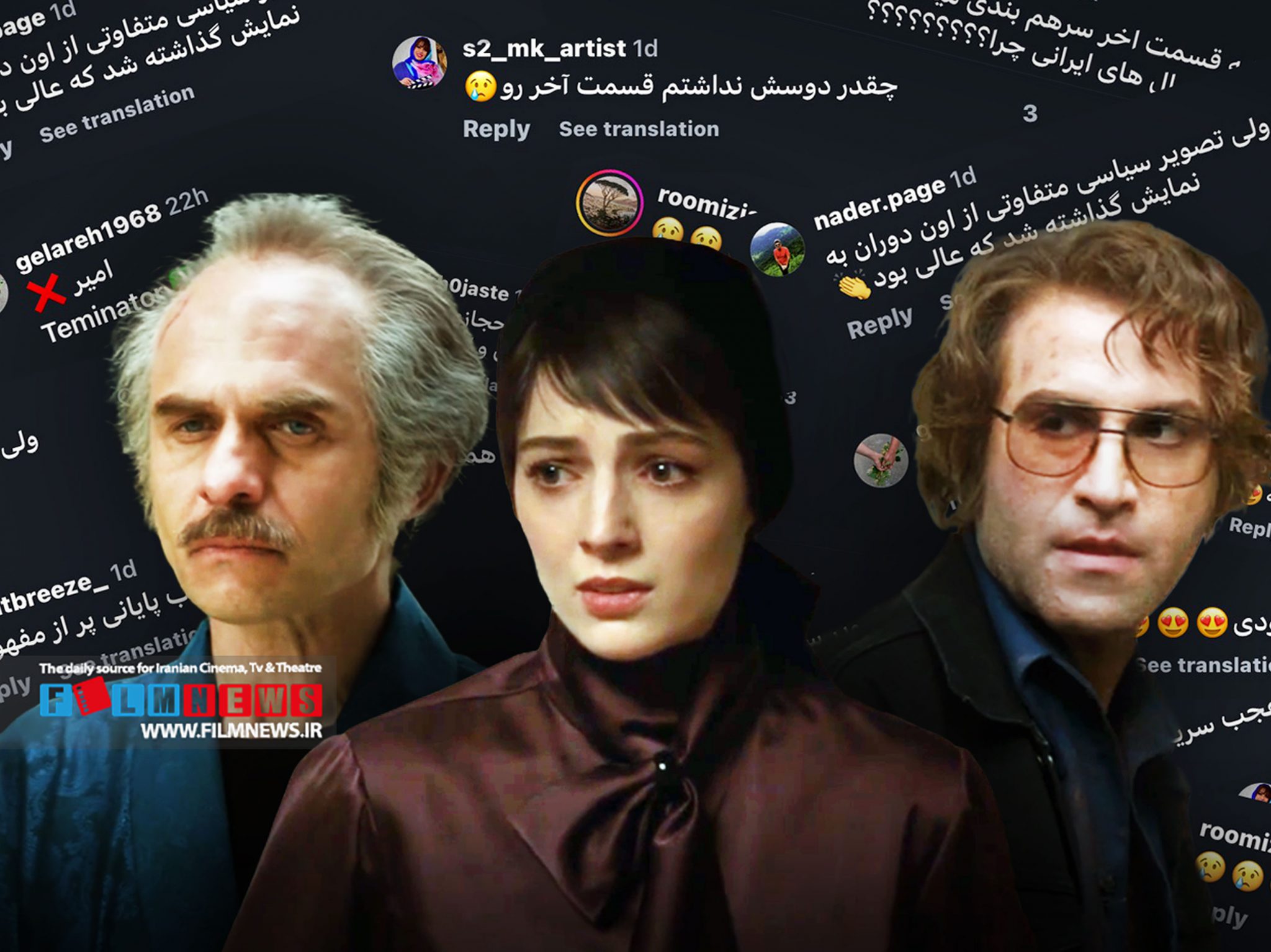 مروری بر نظرات مخاطبان درباره‌ی سریال «تاسیان» به بهانه‌ی انتشار قسمت پایانی آن | وای از دست «امیر»