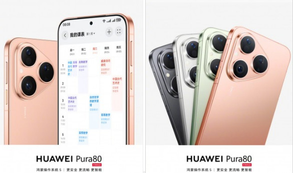 پیشفروش مدل پایهی Huawei Pura 80 از روز چهارشنبه آغاز میشود