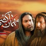 نگاهی به ابعاد مختلف سریال «مهمان‌کشی» به کارگردانی احمد کاوری به بهانه پخش از تلویزیون| خوب، بد، حیف!