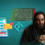 اطلاع رسانی عجیب معاونت سیما برای تعویق پخش سریال «مهمان‌کشی» | کدام اتفاق قرار است کنداکتور شبکه یک را تغییر دهد؟