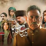 درباره سریال «شکارگاه» به کارگردانی نیما جاویدی که بعد از 9 قسمت به پایان رسید | جذاب و پرتعلیق؛ اما …