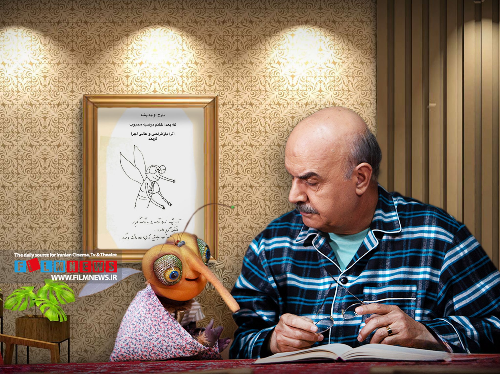 «موسکیتو» ‌چگونه توسط ایرج طهماسب خلق شد | رونمایی از طرح اولیه عروسک «پشه»