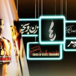 درباره پنج فیلم راه یافته به فهرست نهایی انتخاب نماینده برای آکادمی اسکار | پنج منهای یک با حذف غریزه