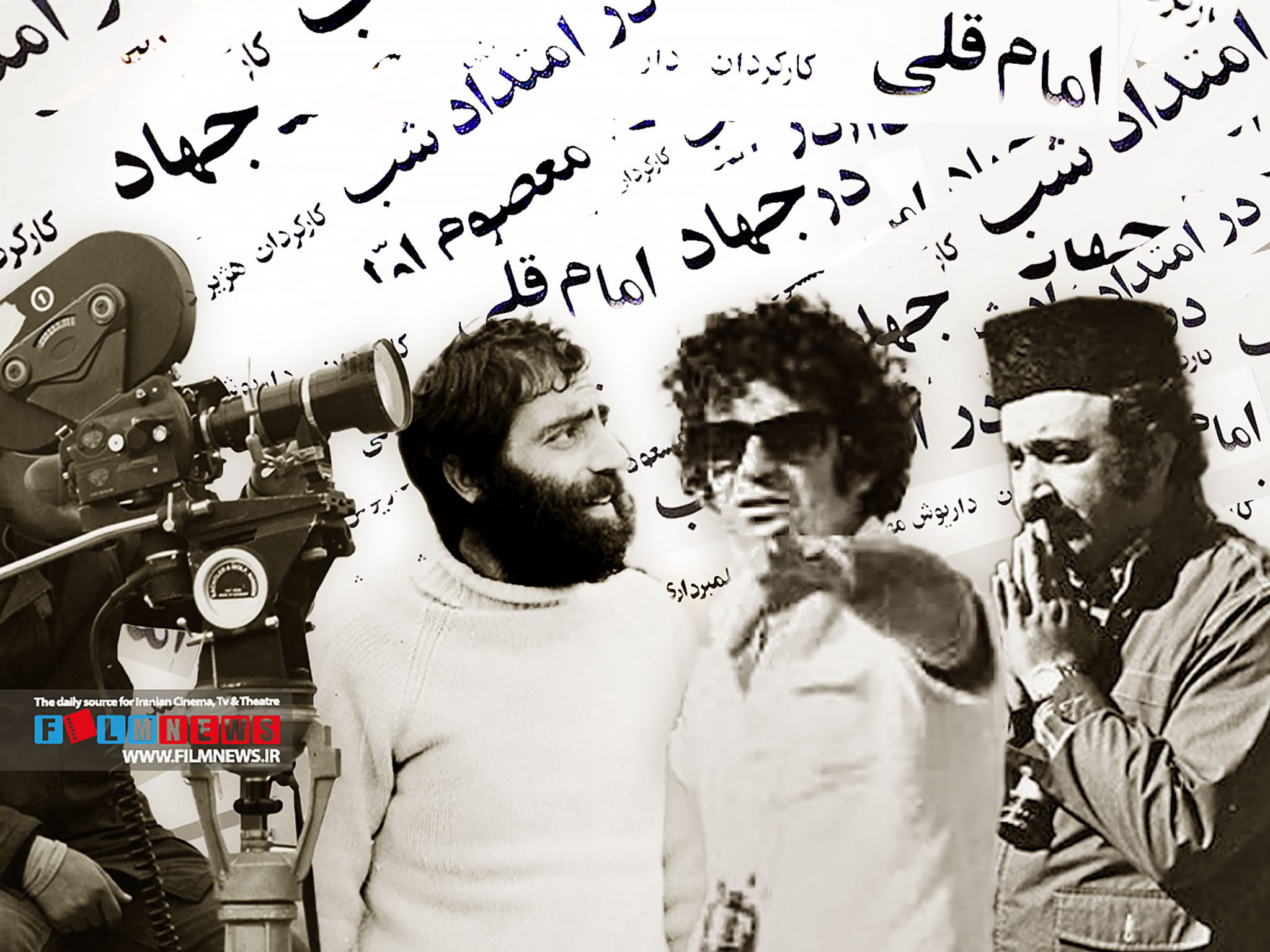 یک آگهی جالب که در سال 1355 در بولتن جشنواره فیلم تهران منتشر شد | مسعود کیمیایی «جهاد» را می‌سازد ، بهمن فرمان پشت دوربین «معصوم اول»