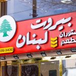 بیروت لبنان؛ بهترین رستوران ایرانی عربی نزدیک حرم مشهد