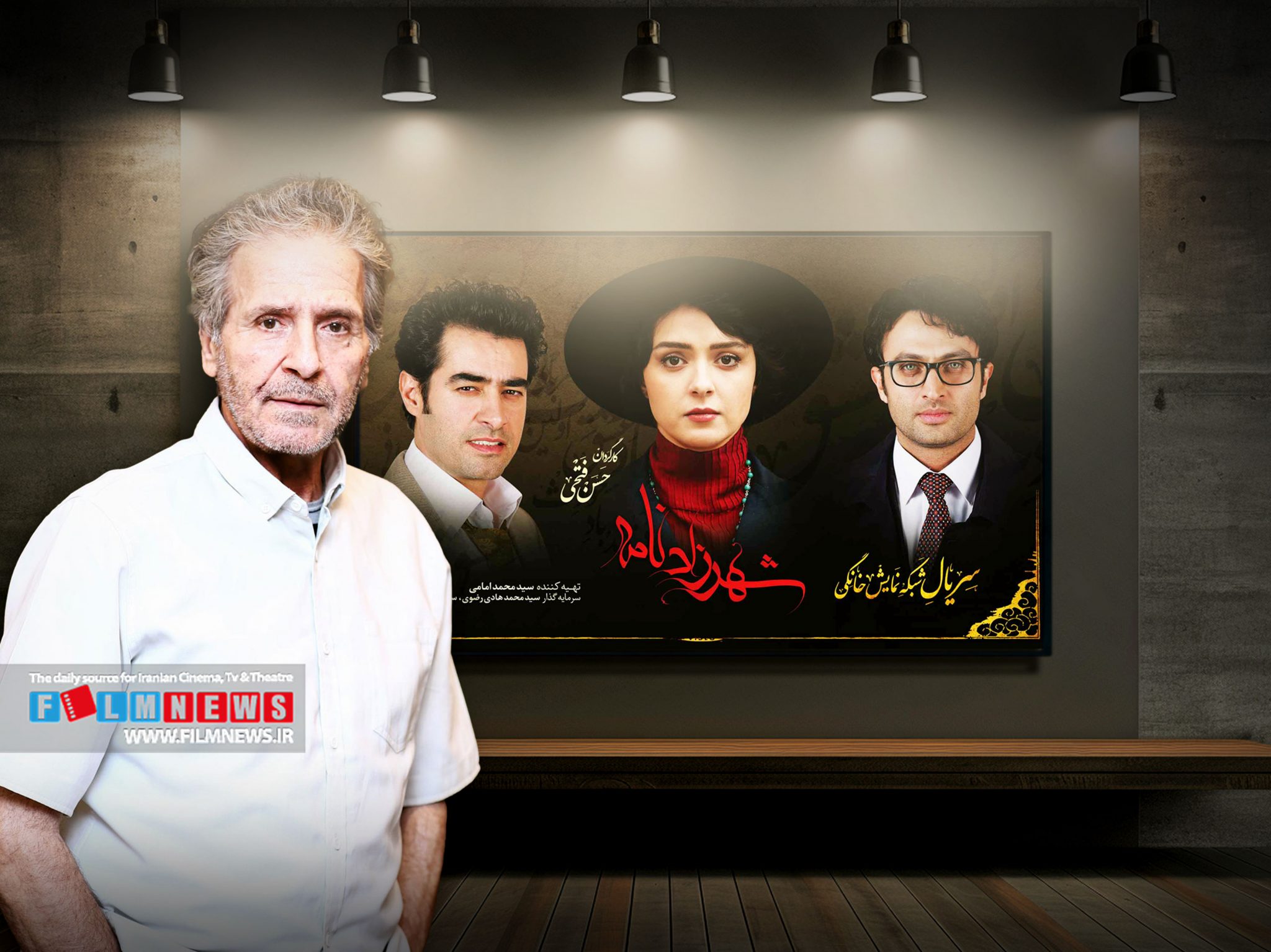 توضیح ابوالفضل پورعرب درباره دلیل انصرافش از سریال «شهرزاد» پس از 10 سال | پورعرب: به تصمیم بی‌منطق ا تن ندادم