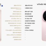 مشخصات گوشی آینده شرکت ویوو فاش شد ؛ ارتقاهای چشمگیر نسبت به مدل قبلی