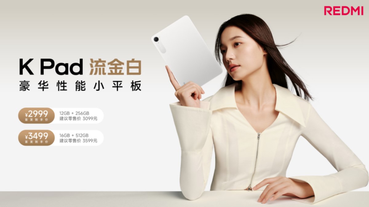 از رنگ جدید طلایی سفید ردمی کی پد رونمایی شد