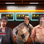 فیلم بهرام افشاری برای سومین سال پیاپی در جایگاه پرمخاطب‌ترین فیلم سال قرار گرفت | بار دیگر در اوج محبوبیت