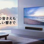 ساندبار جدید جی وی سی با فناوری مخروط چوبی و پشتیبانی دالبی اتموس معرفی شد