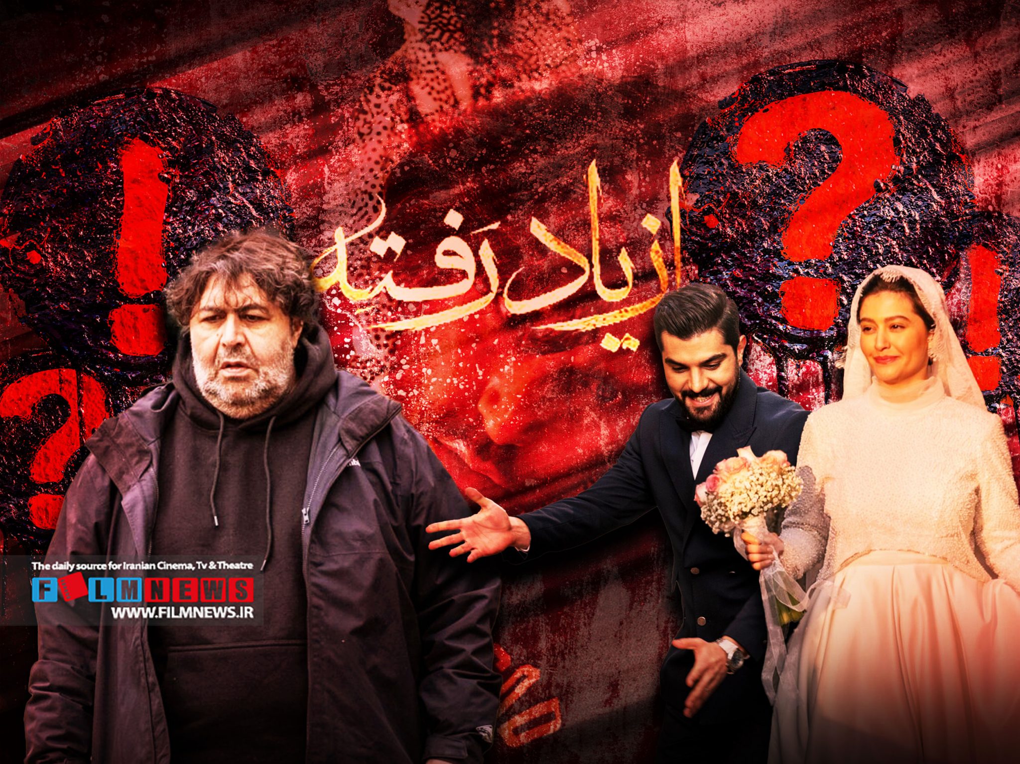 نگاهی به سوالات و ابهام‌های برجا مانده در پایان سریال «از یاد رفته» | کلید اسرار